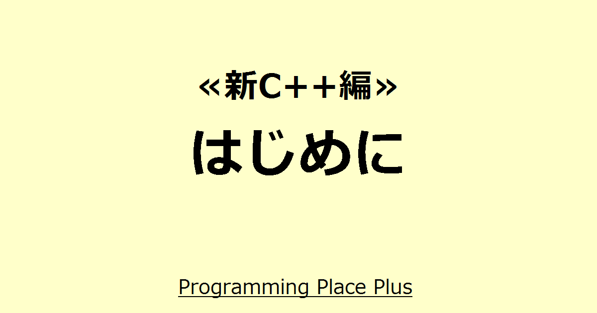 JIS プログラム言語C++ JIS X 3014 日本産業標準調査会：産業