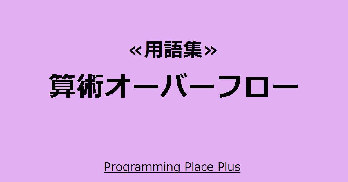  programming place plus 