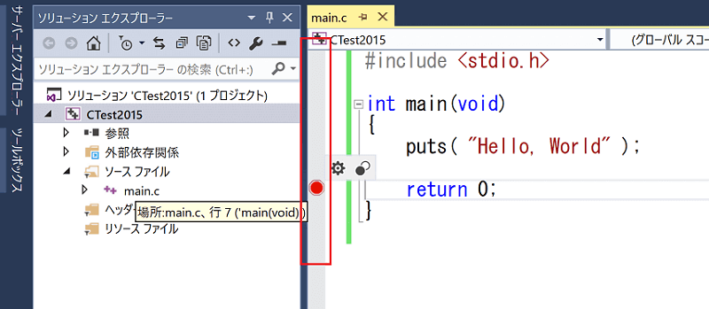 ブレークポイントを設定する