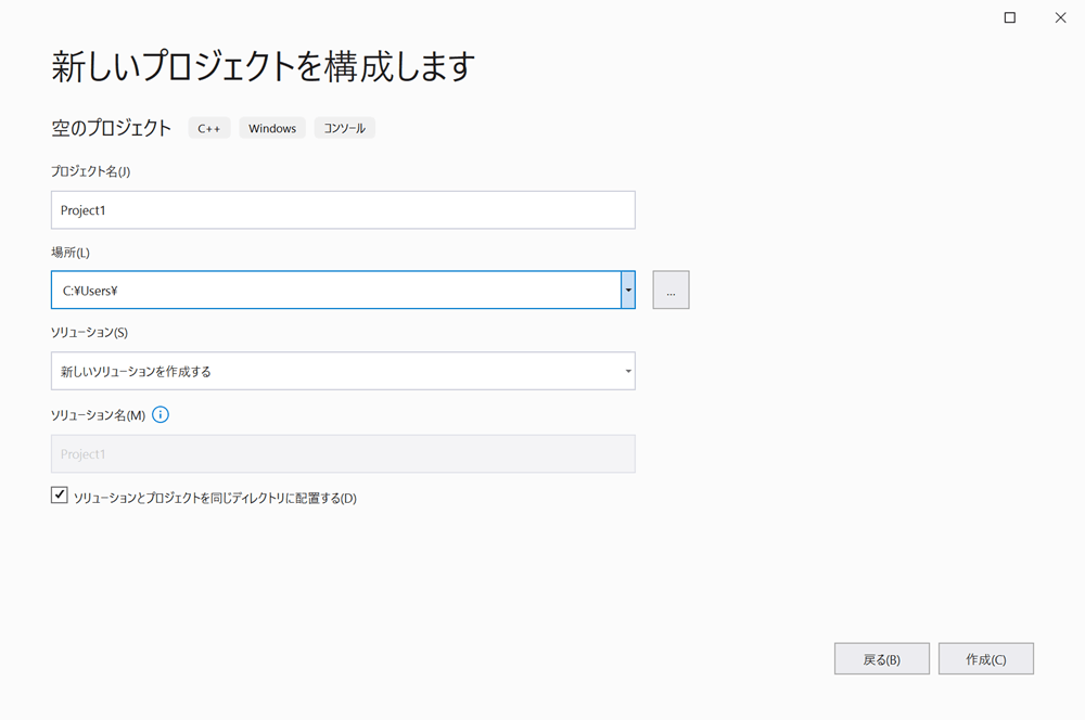 プロジェクトの新規作成画面 (Visual Studio 2019)